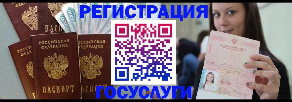 прописка штамп в Ленинградской области