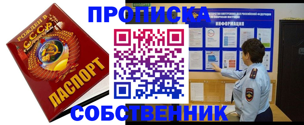 временная регистрация в квартире в Ленинградской области