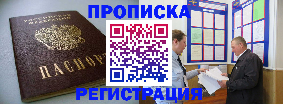 временная регистрация 2025 в Ленинградской области