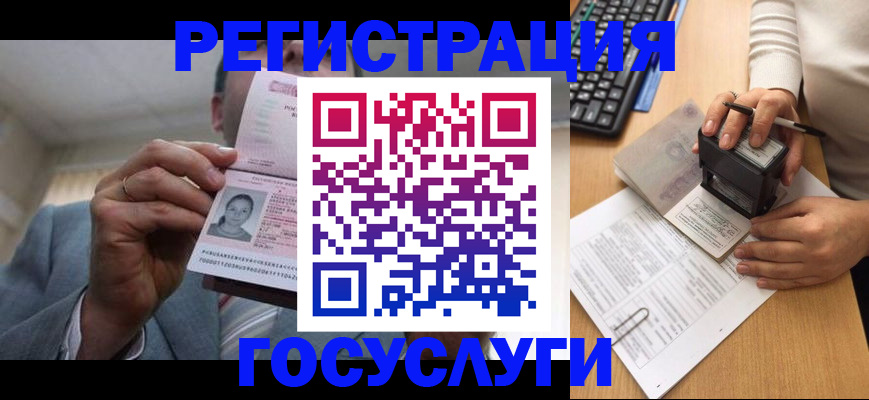 регистрация в Ленинградской области