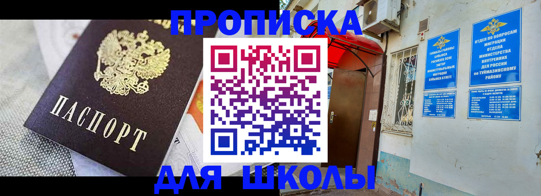 временная регистрация в Ленинградской области