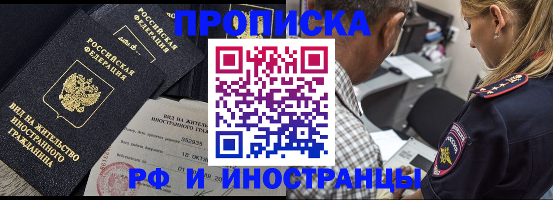 временная регистрация в Ленинградской области